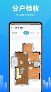 移动验房手机版图3