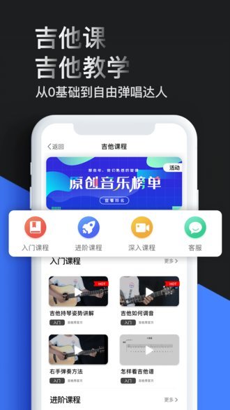 吉他秀软件app手机版图1