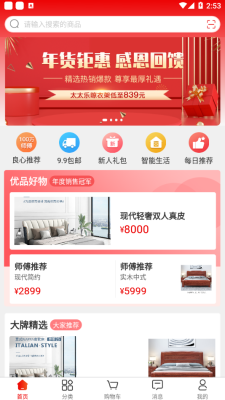 鲁班有优品图1