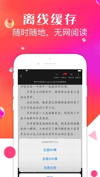 点点阅读手机版图1