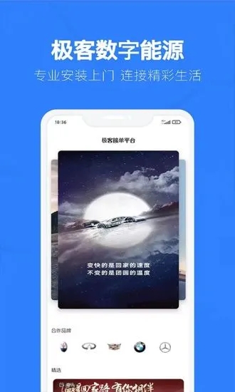 极客数字能源图1