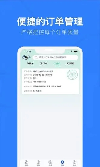 极客数字能源图2