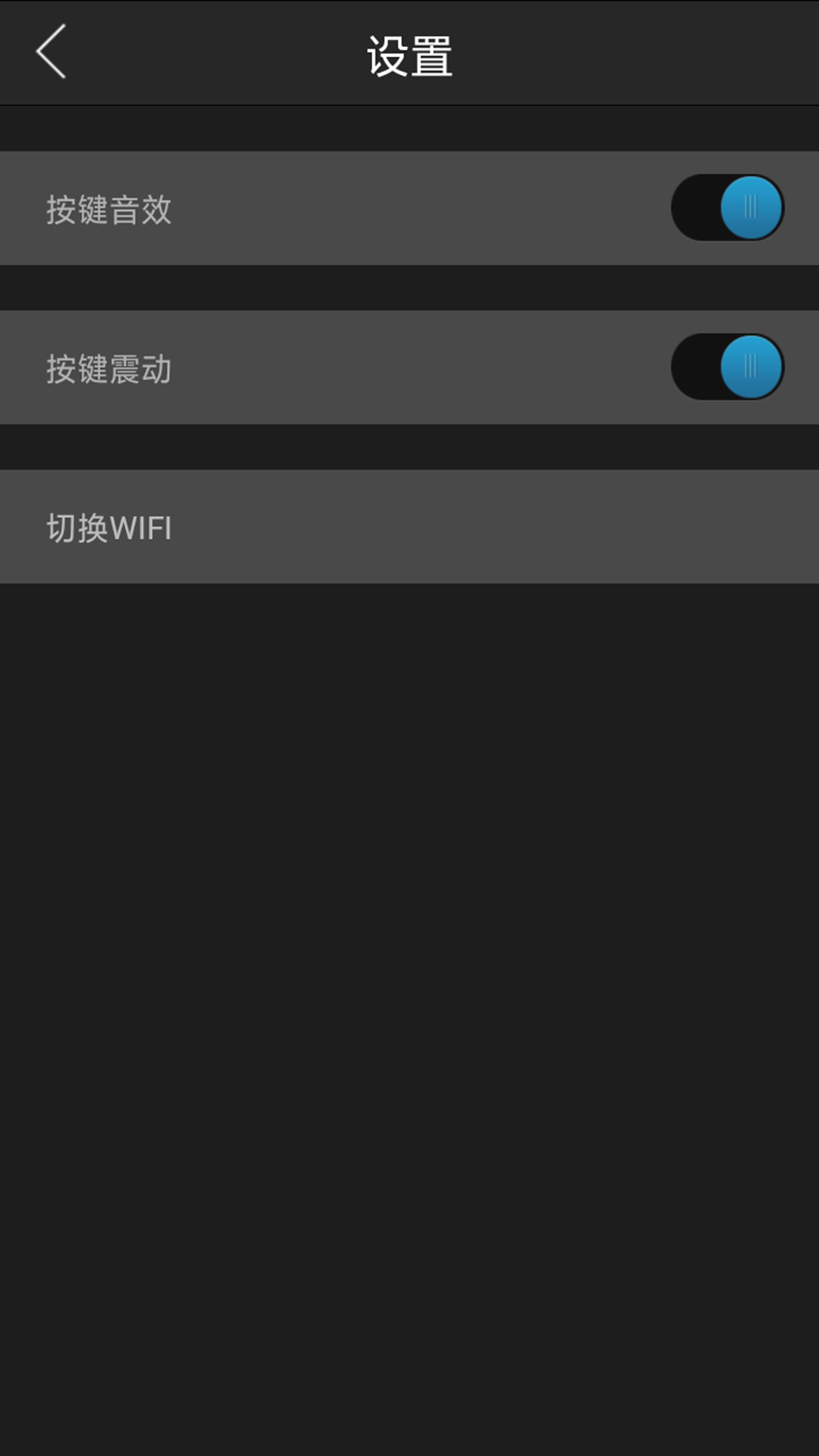 宝亿智能全能遥控器app手机版图3