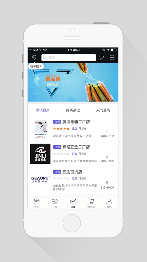 戈奥浦商城图2