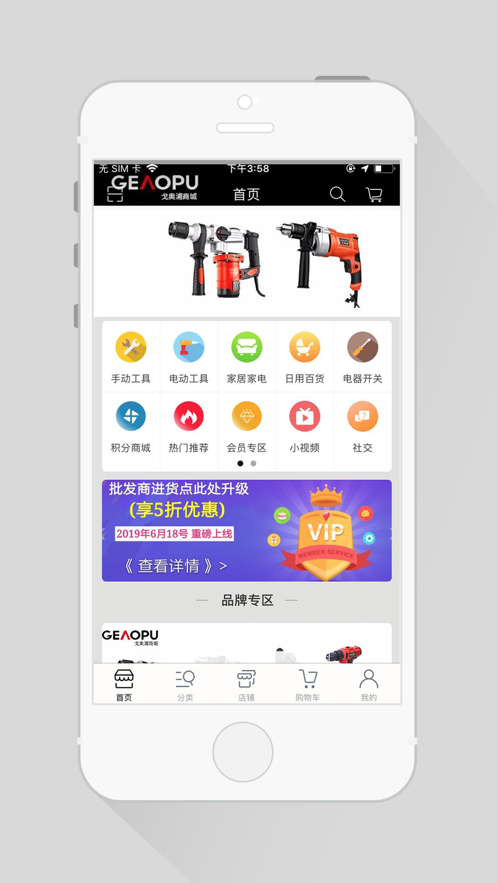 戈奥浦商城图3