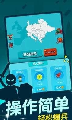 抢地盘大战手机版图3