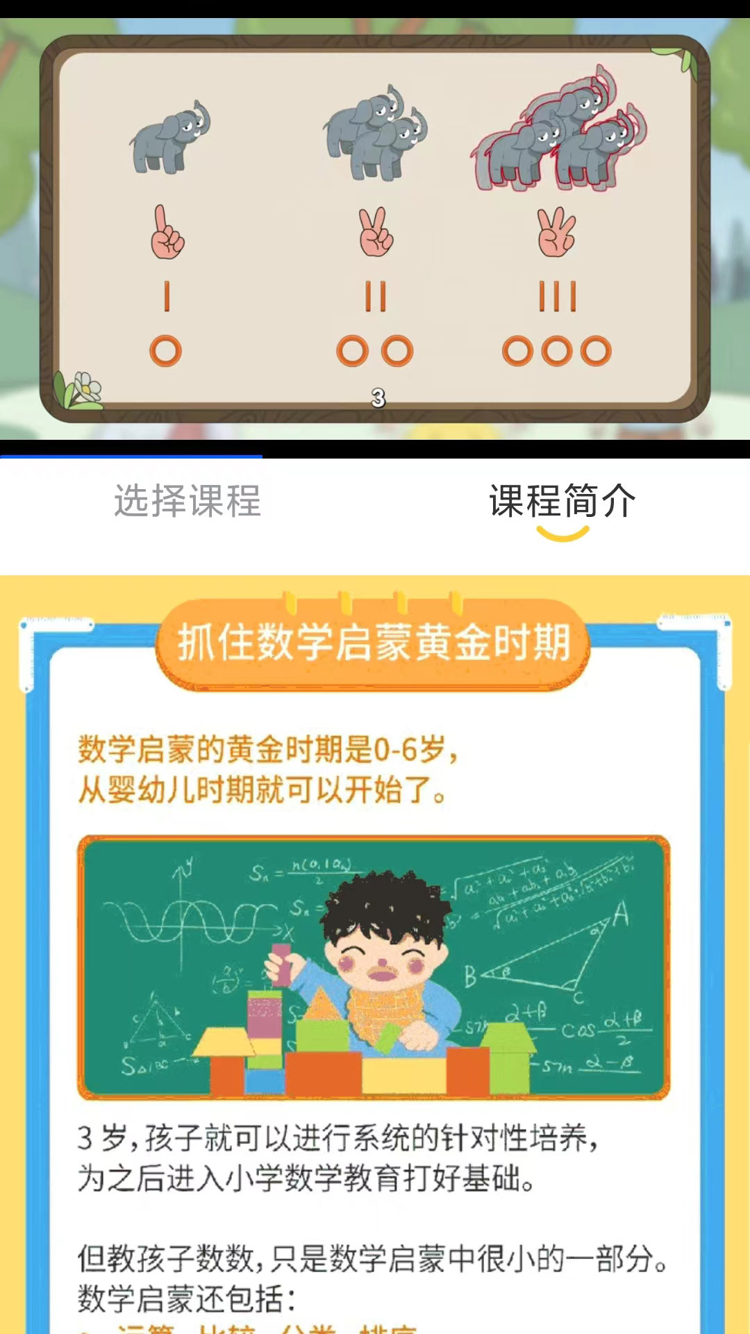 52数学启蒙图1