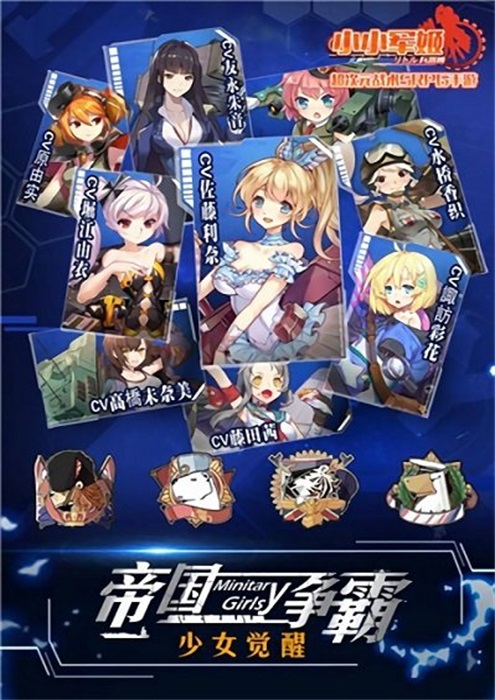 少女终末战争图3