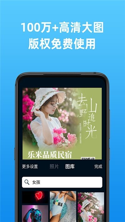 海报制作大师图1