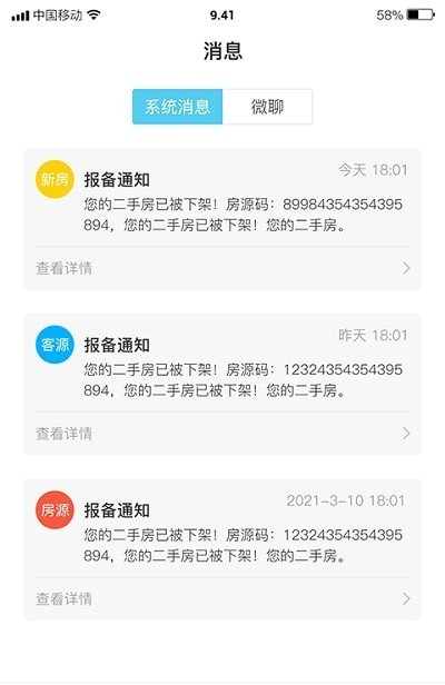 叮咚宝app官网版图2