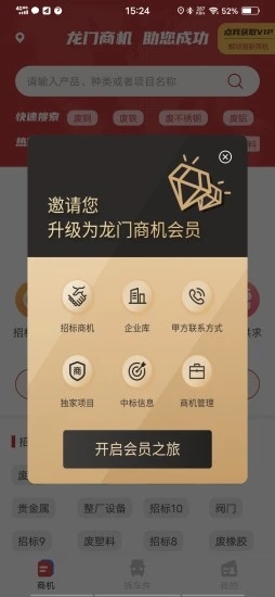 龙门商机网图2