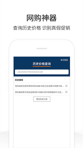 历史价格查询图1