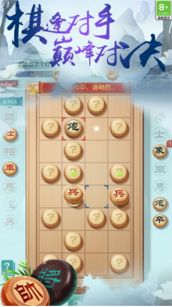 中国象棋风云之战图2