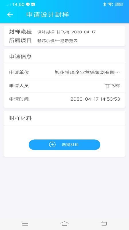 工程云协同app手机版图1