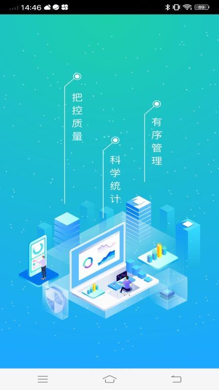 工程云协同app手机版图4