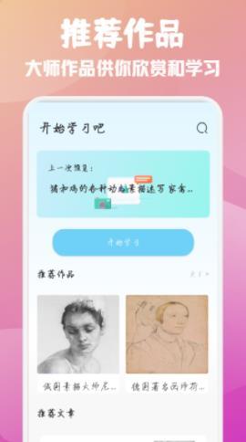 素描绘画大师图1