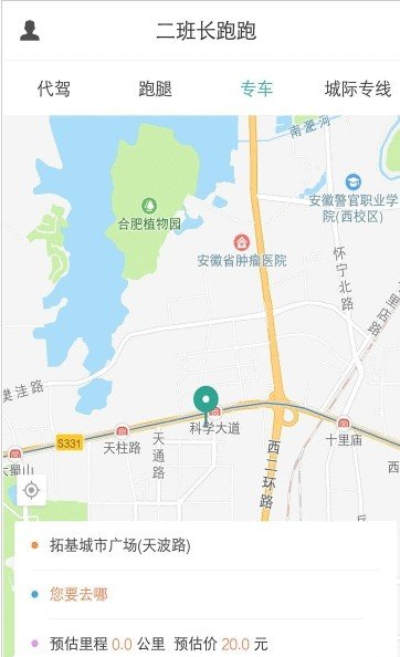 二班长跑跑图1