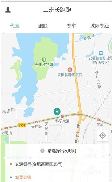 二班长跑跑图3