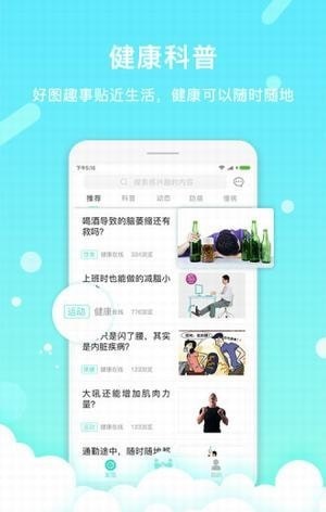 卡蛙医app软件官方版手机版图1