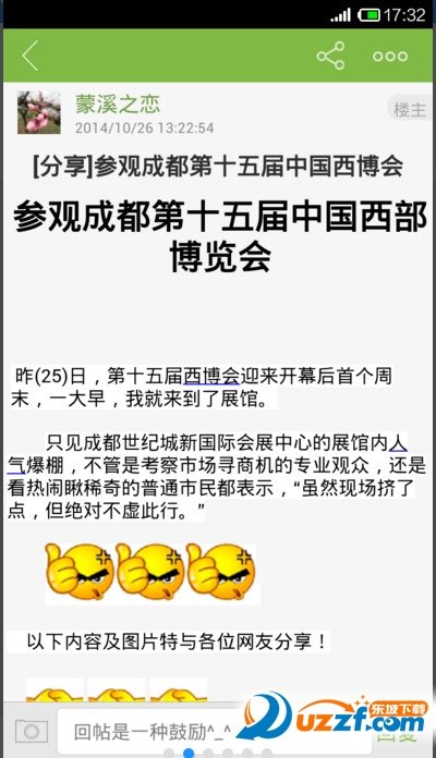 资阳大众网图2