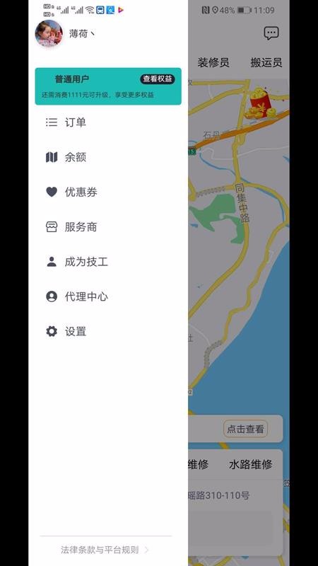 五大员app官网版图1