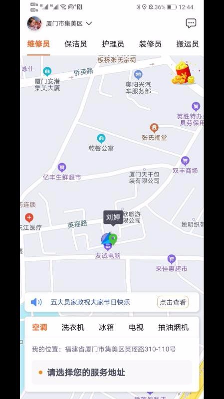 五大员app官网版图2