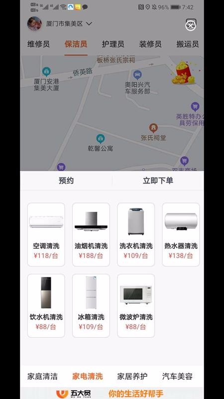 五大员app官网版图3