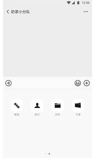 微信8.0版本官方版图4