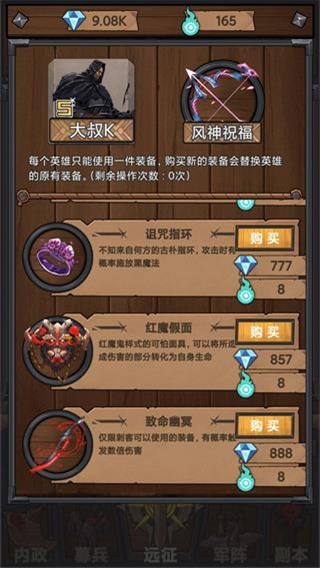 符石远征军无限钻石破解版截图2