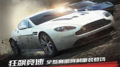 极品飞车17最高通缉最新版本NFSMostWanted图1