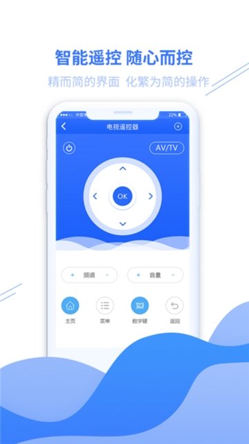家居万能遥控器安卓版图4