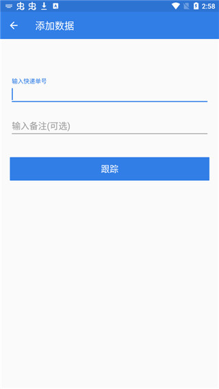 快递100安卓版截图4