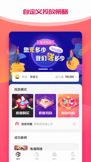 梯之星传媒图3