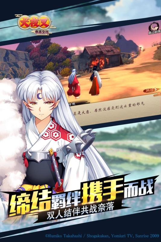 犬夜叉奈落之战台服图2
