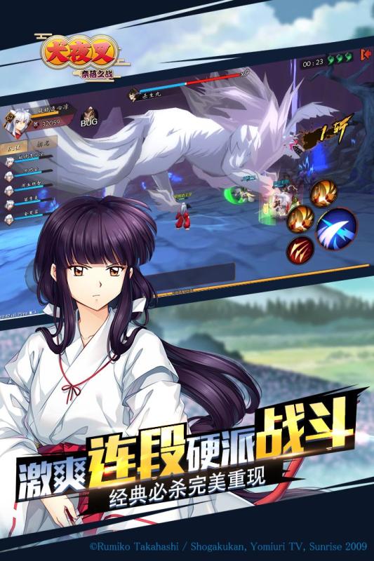 犬夜叉奈落之战台服图3