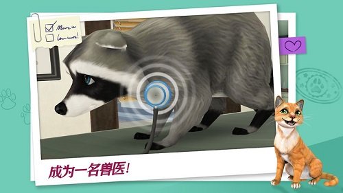 我的宠物医院图1