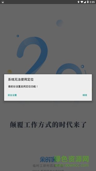 余时保雇主版图1