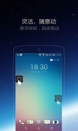 iPhone小白点截图6