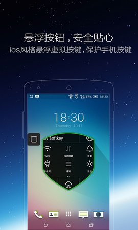 iPhone小白点图7