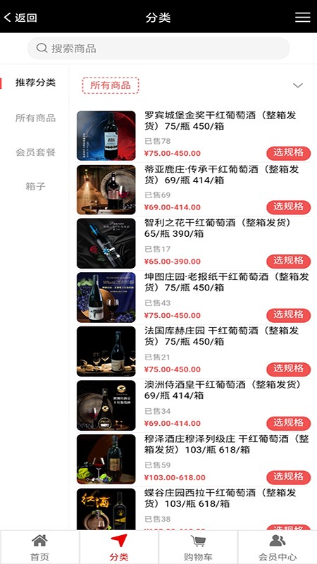 骆驼买酒app手机版截图3