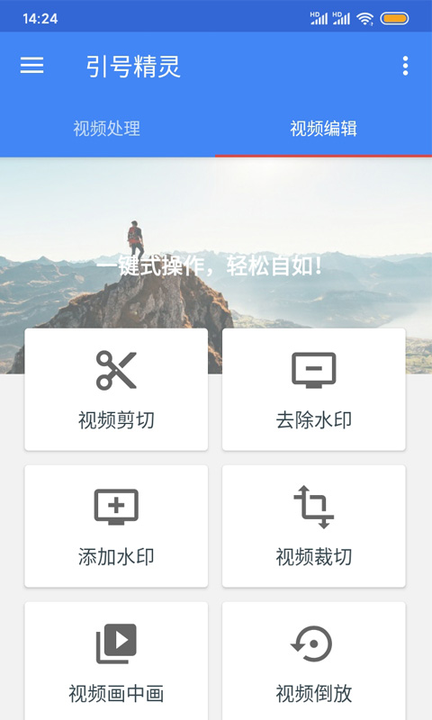 引号精灵app手机版