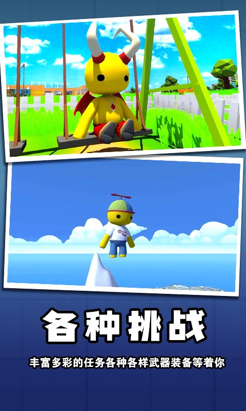 迷你玩具兵冒险图2