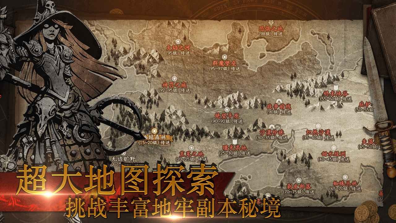 魔神纪元图1