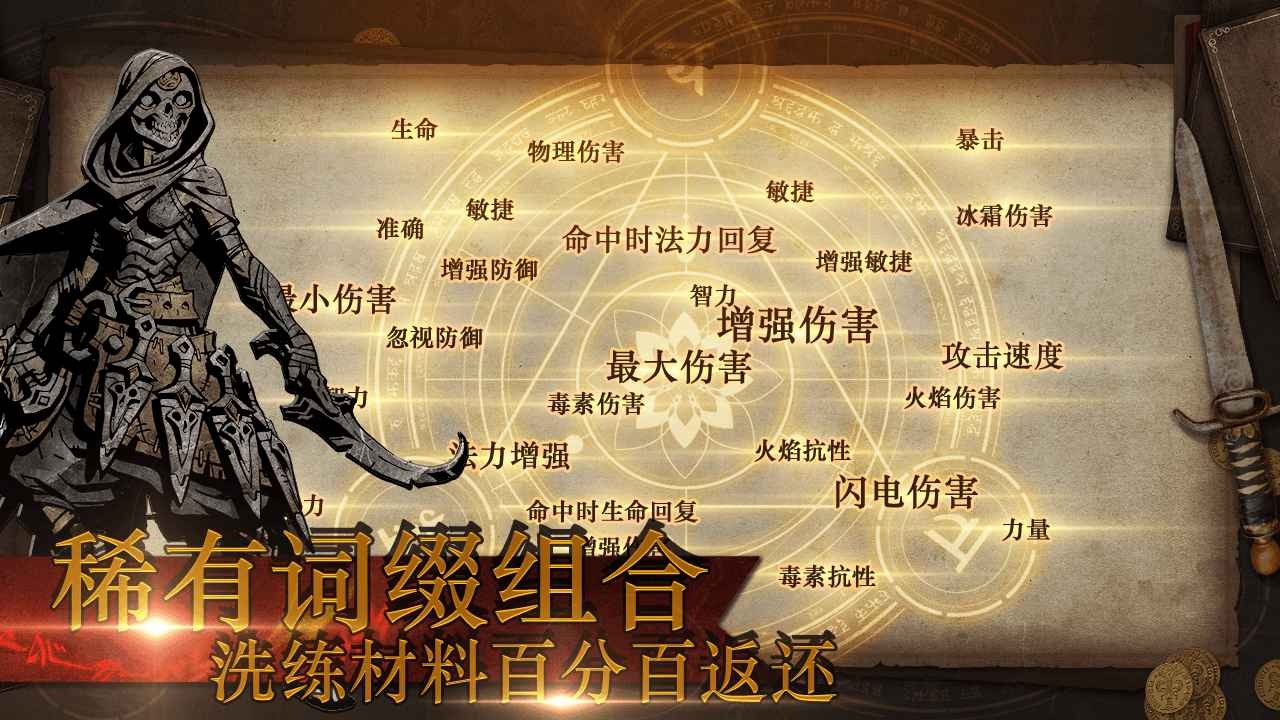 魔神纪元