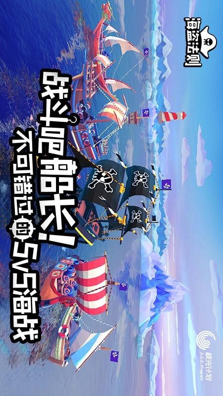 海盗法则官方版最新版图1