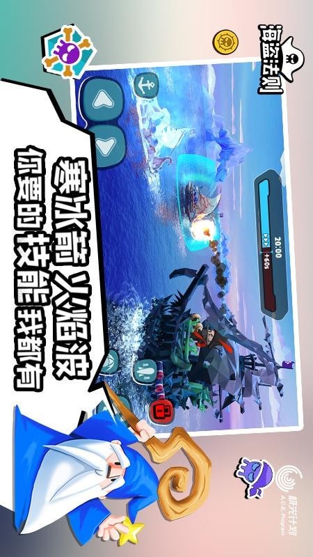 海盗法则官方版最新版图2