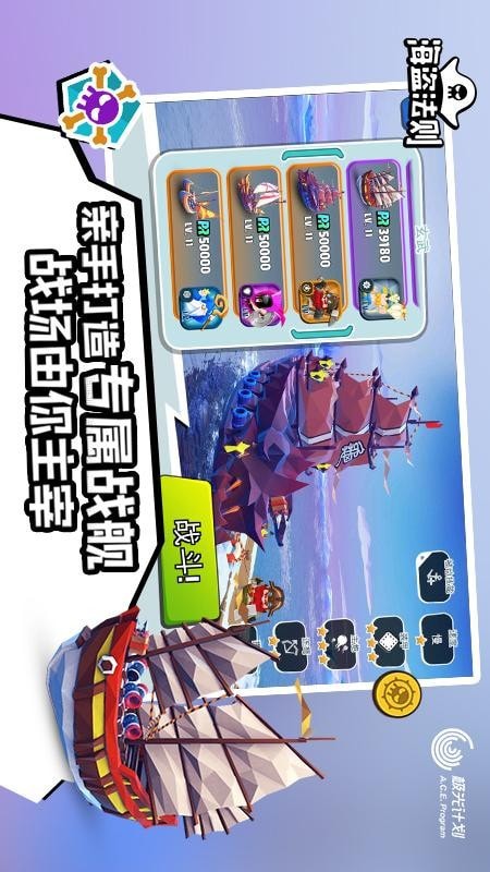 海盗法则官方版最新版图3