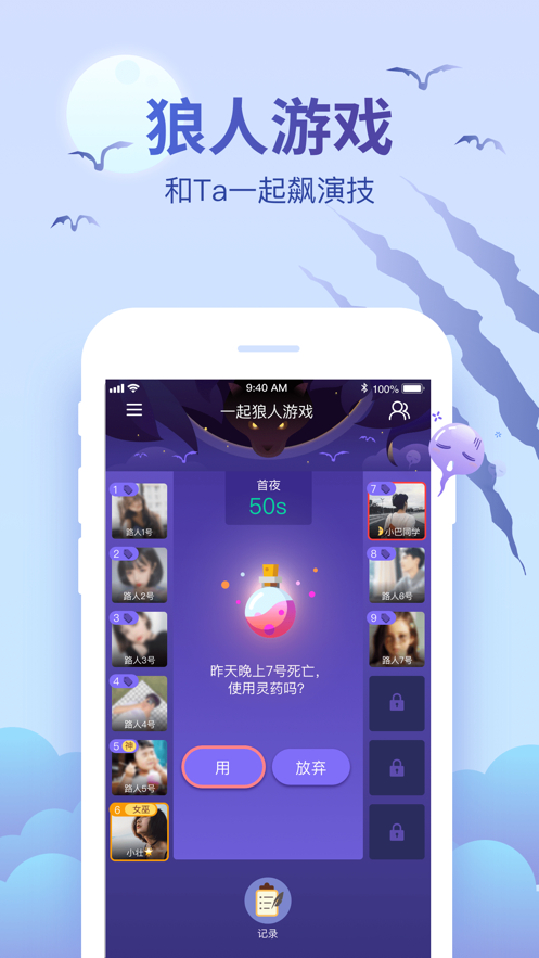 会玩手游内测版app