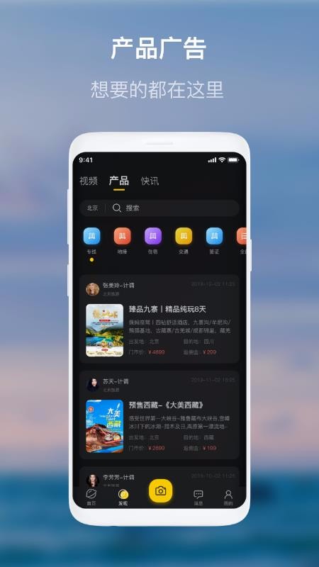 同业人app官网版