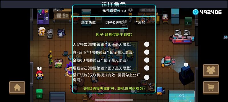 元气骑士5.2.4破解版无限内购图3